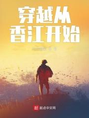 穿越到港台的