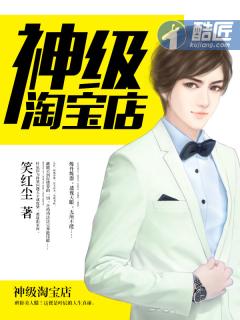 淘宝神店榜在哪看