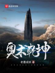 乾坤法术
