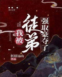 穿成仙尊后我又穿回来了