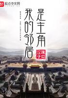 我的邻居是bj哔哩哔哩