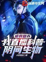诡异复苏类