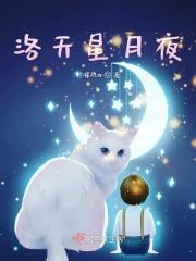 洛天依夜航星动图