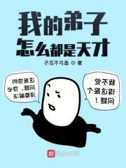 我的弟子都是气