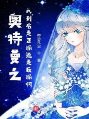 穿越奥特曼之我是反派