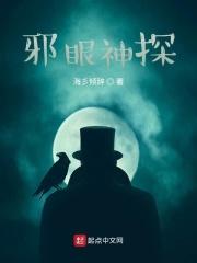 邪眼睛图片大全