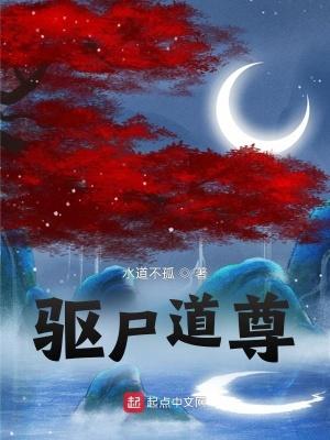 驱尸道长手游怎么样