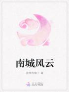 南城集团