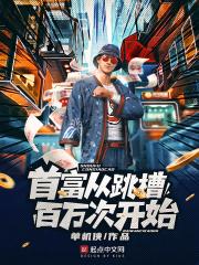 首富从物价暴跌百万倍的