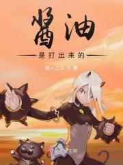打酱油的东西
