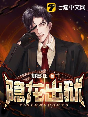隐龙当道笔趣阁