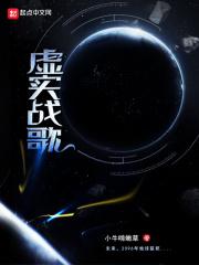 虚实x境免费听