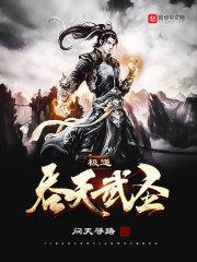 极道天尊rpg