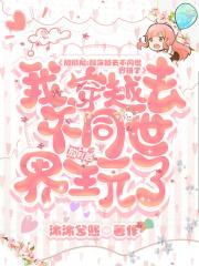 穿回校园时代