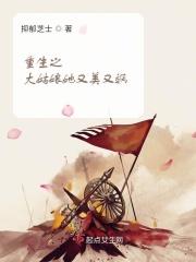 重生大小姐她美又撩