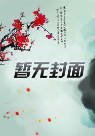 我的小妖怪漫画