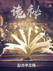 诡秘我能书中变物