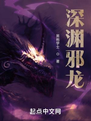 深渊魔龙王武魂魂技