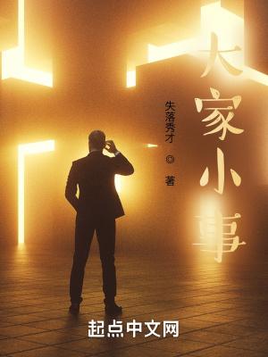 大家小事群名好不好