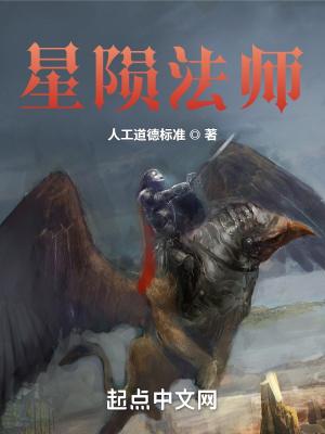 陨星值得练么