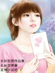 长孙晟的故事
