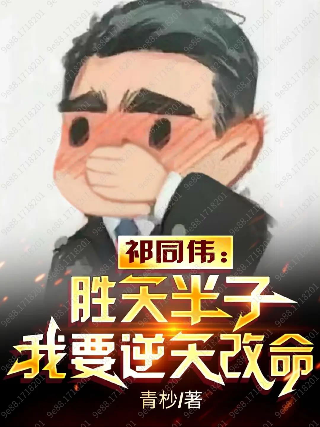 太古第一神楚凌天混沌女帝
