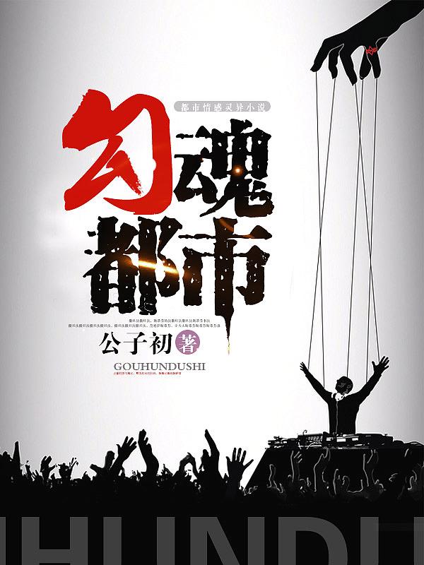 勾魂影视改名了吗