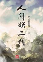 人间妖魔抄袭