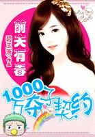 前夫暴富前妻索要100万