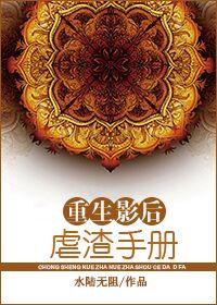 影后重生虐渣忙免费阅读60章