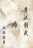 季汉彰武百度贴吧