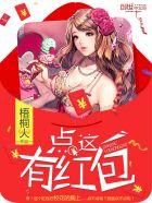 红包点点消快速赚钱的方法