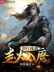 别打扰我挣钱