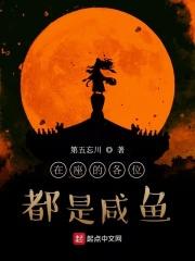 在座各位都是废物