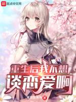重生后不想做渣男