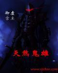 天煞有什么