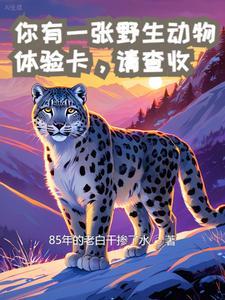 野生动物表演的活动是否合法