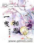 一缕相思什么意思