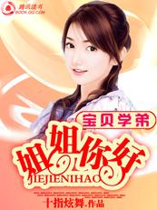 宝贝姐姐翻译成英文