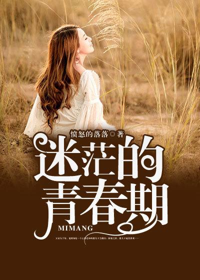青春迷茫期怎么度过