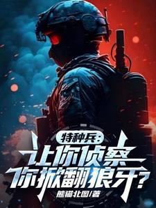 特种兵里安然是谁