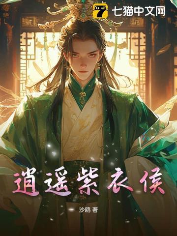 逍遥修真紫云门