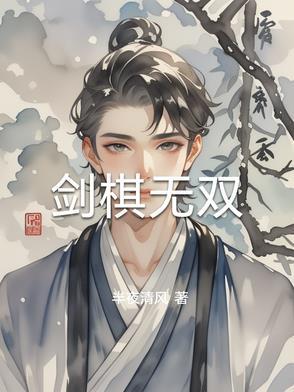 剑无双是哪本