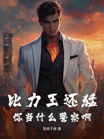 跟力王差不多的电影有啥