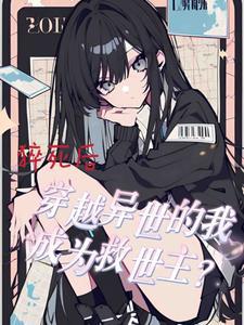 猝死后被复活继续加班的漫画