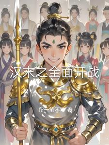 汉末开局百万军