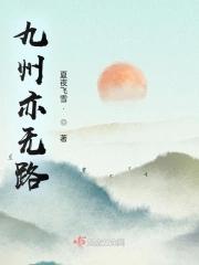 谁说九洲无神