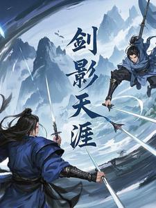 剑影是什么角色
