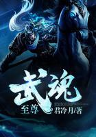 至尊武魂林凡全文阅读免费
