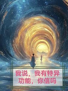 我有特殊功能沟通